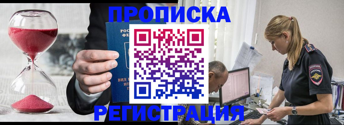 временная регистрация для всех в Краснотурьинске