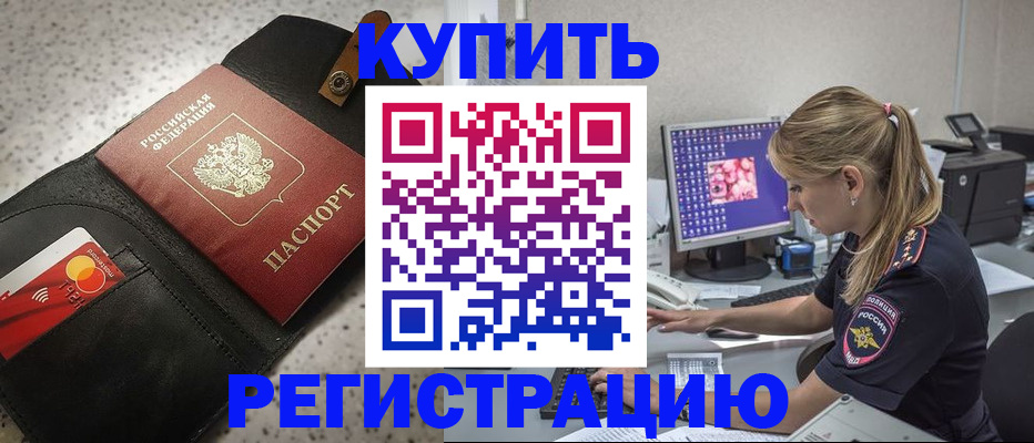 прописка иностранных граждан в Краснотурьинске