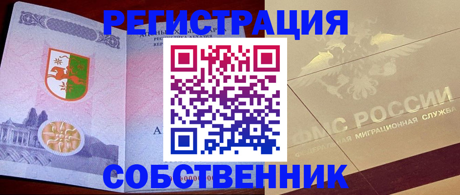 прописка для школы в Краснотурьинске